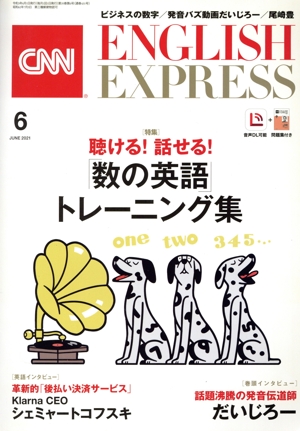 CNN ENGLISH EXPRESS(2021年6月号) 月刊誌
