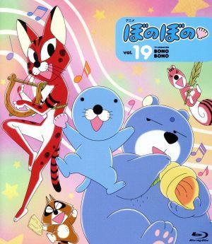ぼのぼの 第2作 vol.19(Blu-ray Disc)