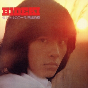 傷だらけのローラ(紙ジャケット仕様)(Blu-spec CD2)