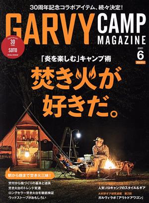 GARVY(2021年6月号) 隔月刊誌