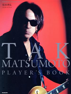 TAK MATSUMOTO PLAYER'S BOOK Rittor Music Mook