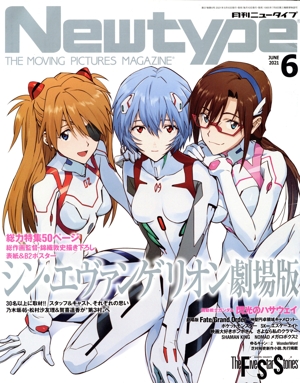 Newtype(JUNE 2021 6) 月刊誌