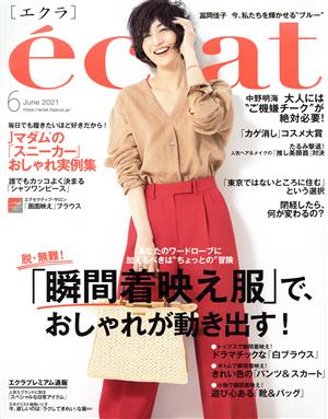 eclat(6 2021 June)月刊誌