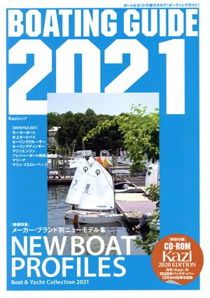 BOATING GUIDE(2021) Kaziムック