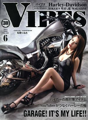 VIBES(Vol.332 2021年6月号) 月刊誌