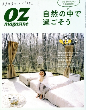 OZmagazine(6 Jun.2021 No.590) 月刊誌
