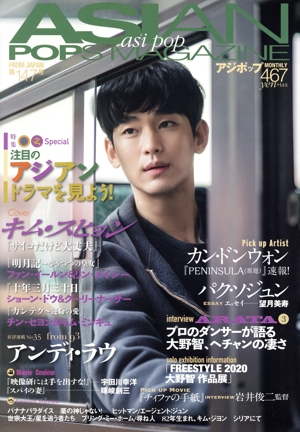 ASIAN POPS MAGAZINE(第147号)
