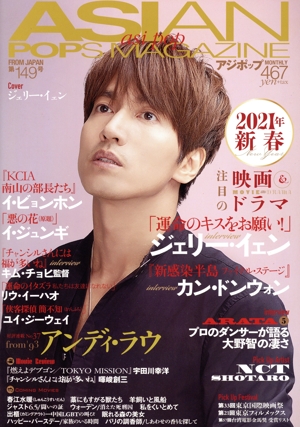 ASIAN POPS MAGAZINE(第149号)