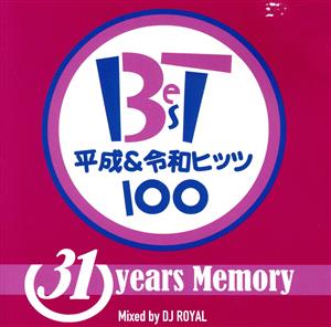 BEST 平成&令和ヒッツ100 ～31 years Memory Mixed by DJ ROYAL