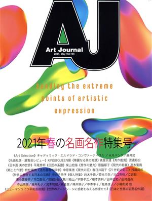 Art Journal(Vol.104 2021.May)