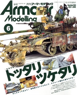 Armour Modelling(2021年6月号) 月刊誌