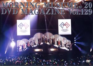 MORNING MUSUME。'20 DVD MAGAZINE Vol.129