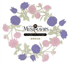 MusiClavies DUOシリーズ オーボエ・ダモーレ×アルトサックス(豪華初回限定盤)