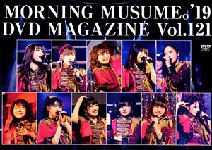 MORNING MUSUME。'19 DVD MAGAZINE Vol.121