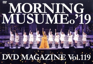 MORNING MUSUME。'19 DVD MAGAZINE Vol.119