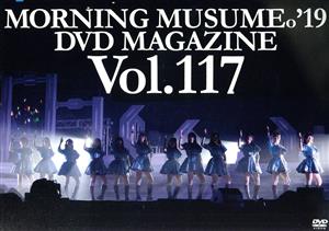 MORNING MUSUME。'19 DVD MAGAZINE Vol.117