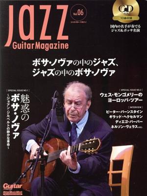 Jazz Guitar Magazine(Vol.6)ボサ・ノヴァの中のジャズ、ジャズの中のボサ・ノヴァRittor Music Mook Guitar magazine