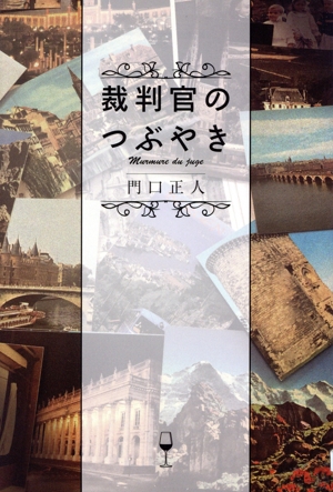 民事証拠法大系(第5巻) 各論鑑定3その他 中古本・書籍 | ブックオフ