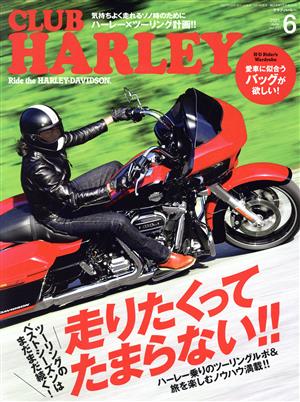 CLUB HARLEY(2021年6月号) 月刊誌