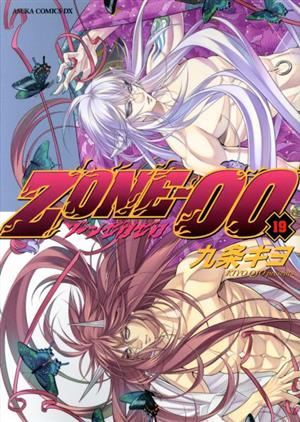 ZONE-00(19)あすかCDX