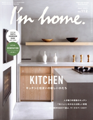 I'm home(no.112 JULY 2021) 隔月刊誌