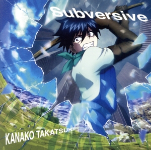 100万の命の上に俺は立っている:Subversive(俺100盤)