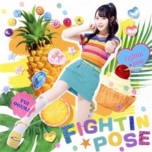 Fightin★Pose(期間限定盤)(DVD付)