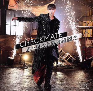 CHECKMATE/君と見る世界は綺麗だ(Type-A)(DVD付)