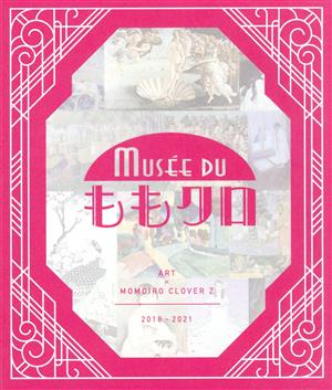 Musee duももクロ(Blu-ray Disc)