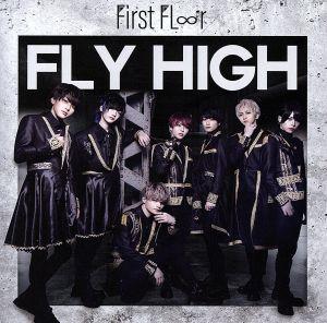 Fly High(Type-B)