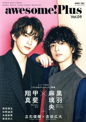 awesome！Plus(Vol.09) SHINKO MUSIC MOOK