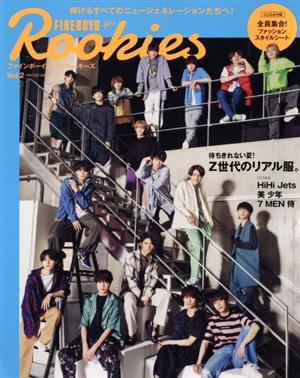 FINEBOYS Rookies(Vol.2) HINODE MOOK620