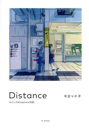 Distance わたしの#stayhome日記