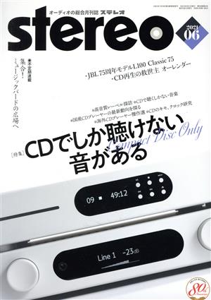 Stereo(2021年6月号)月刊誌