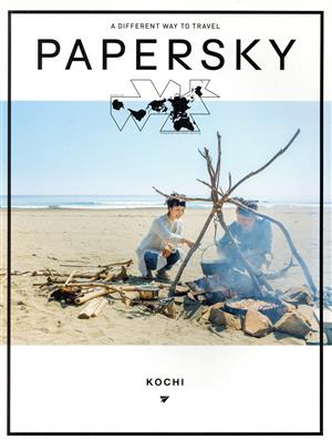 PAPERSKY(no.64)