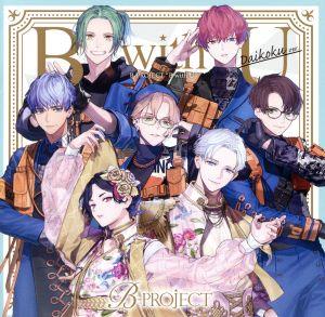 B-PROJECT:B with U(初回生産限定盤/ダイコクver.)