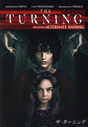 ザ・ターニング