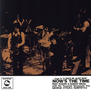 ナウズ・ザ・タイム