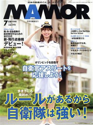 MAMOR(マモル)(7 vol.173 July 2021) 月刊誌