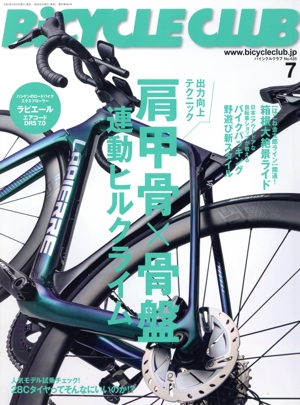 BiCYCLE CLUB(2021年7月号) 月刊誌