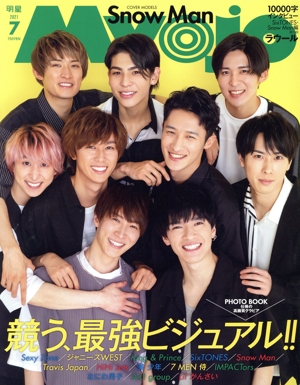 Myojo(2021年7月号) 月刊誌