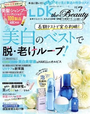 LDK the Beauty(7 2021 July)月刊誌