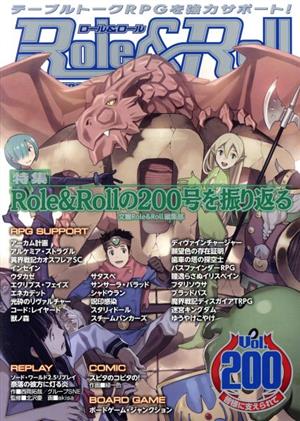 Role&Roll(Vol.200) 特集 Role&Rollの200号を振り返る