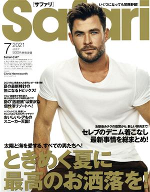 Safari(2021年7月号) 月刊誌