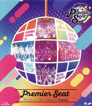 Hello！ Project presents...「Premier seat」～Hello！ Project Premium～(Blu-ray Disc)