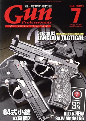 Gun Professionals(2021年7月号) 月刊誌