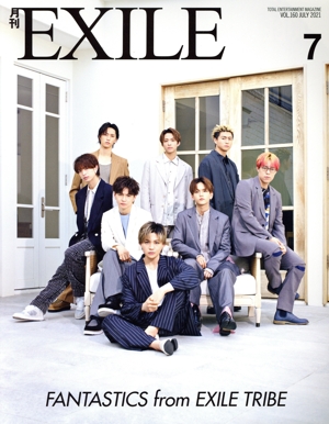月刊 EXILE(7 2021) 月刊誌
