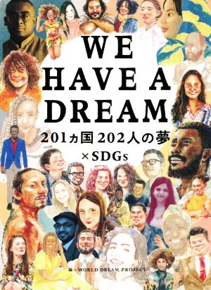 WE HAVE A DREAM201カ国202人の夢×SDGs