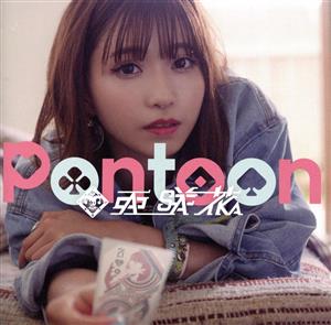 Pontoon(通常盤)