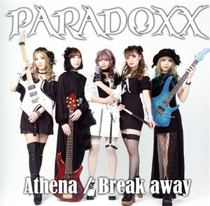 Athena/Break-away